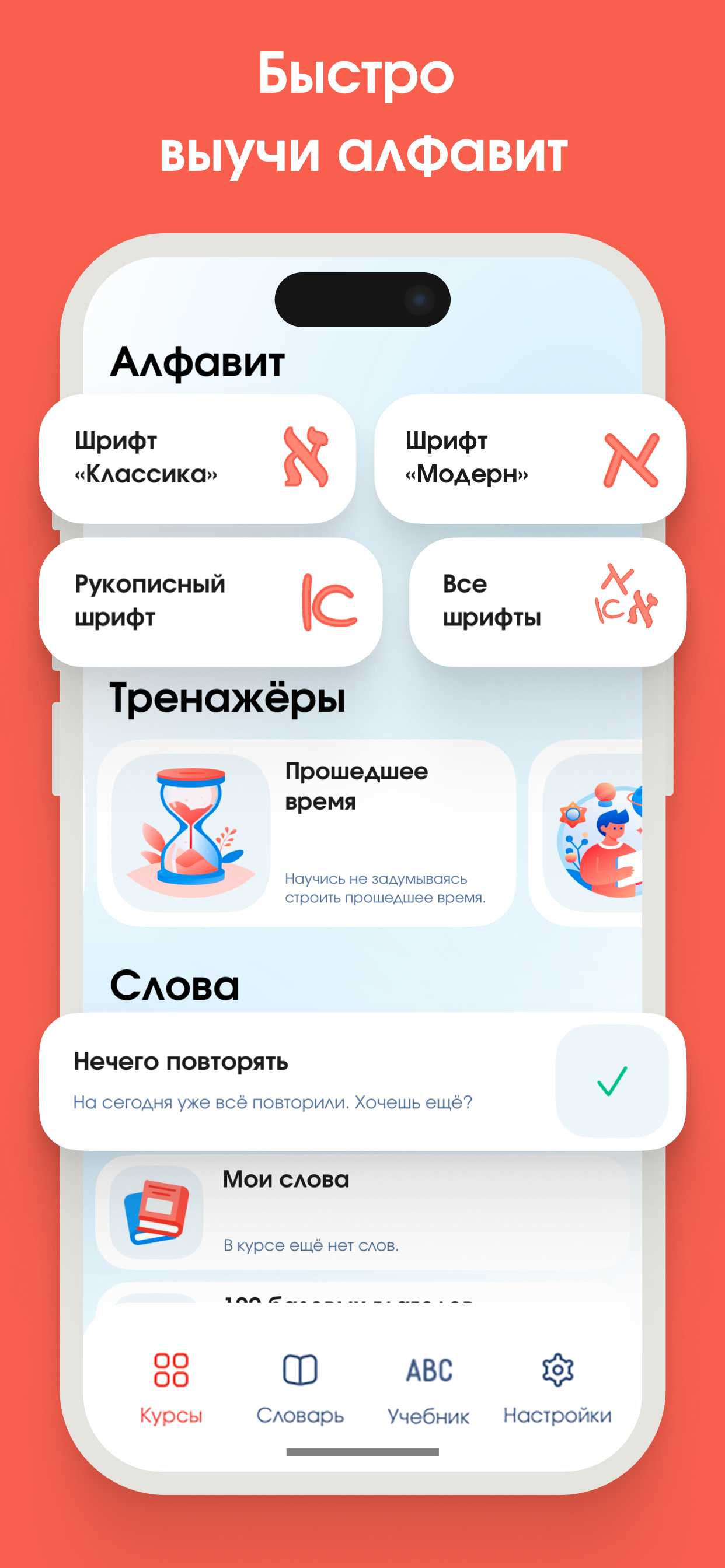 Скриншот: Курсы и тренажёры